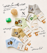 جوراب بچگانه سگ فضانورد ۳ تا ۵ سال diginegarin.ir